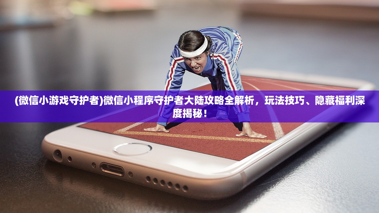 (美国一部穿越到远古的电视剧怪兽速度很快)时光穿梭之旅，揭秘美国穿越远古电视剧的奇幻魅力与深层内涵