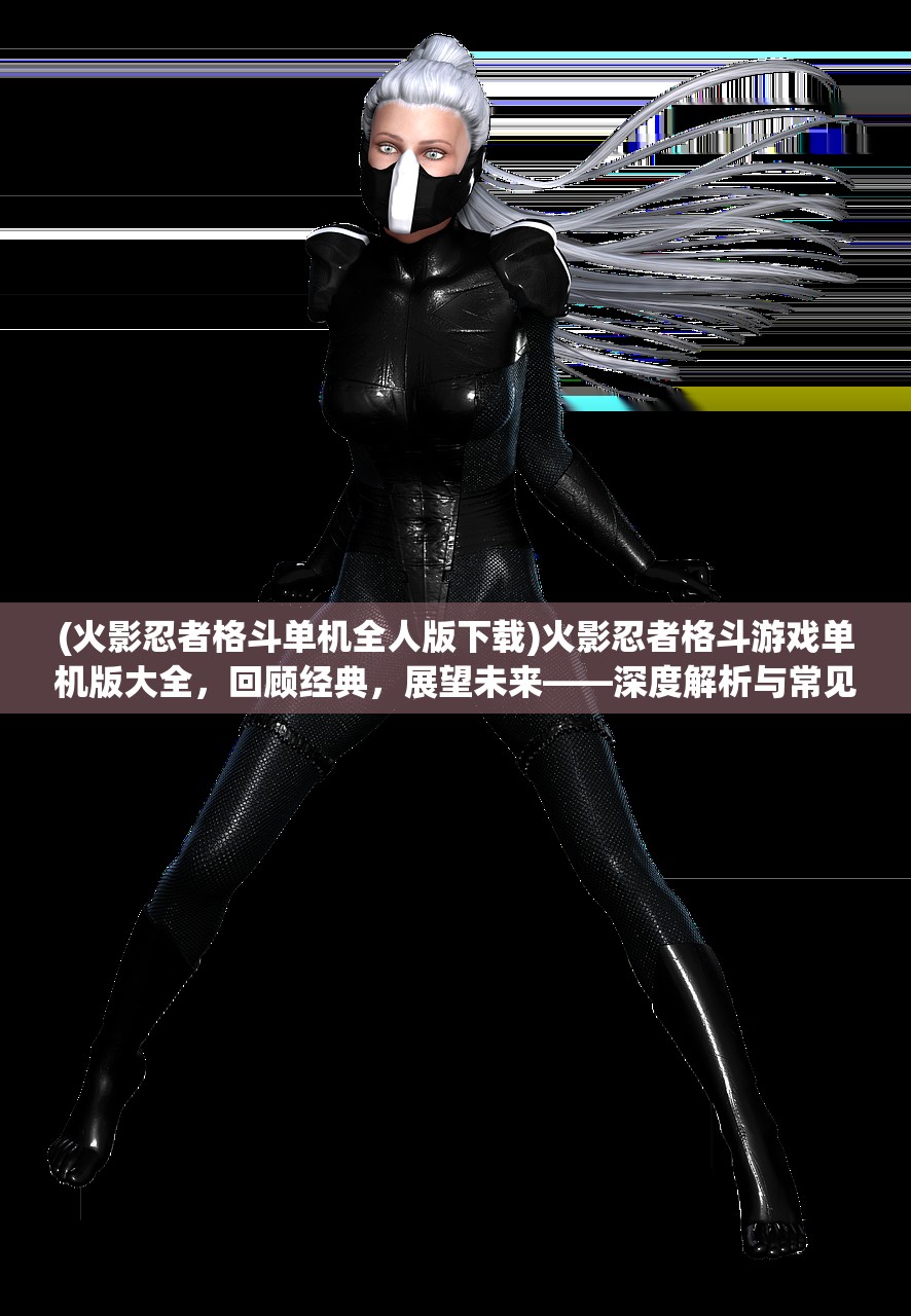 (山地坦大作战Mod内置菜单版老版本)山地坦大作战Mod内置菜单版深度解析，玩法革新与操作体验的双重升级