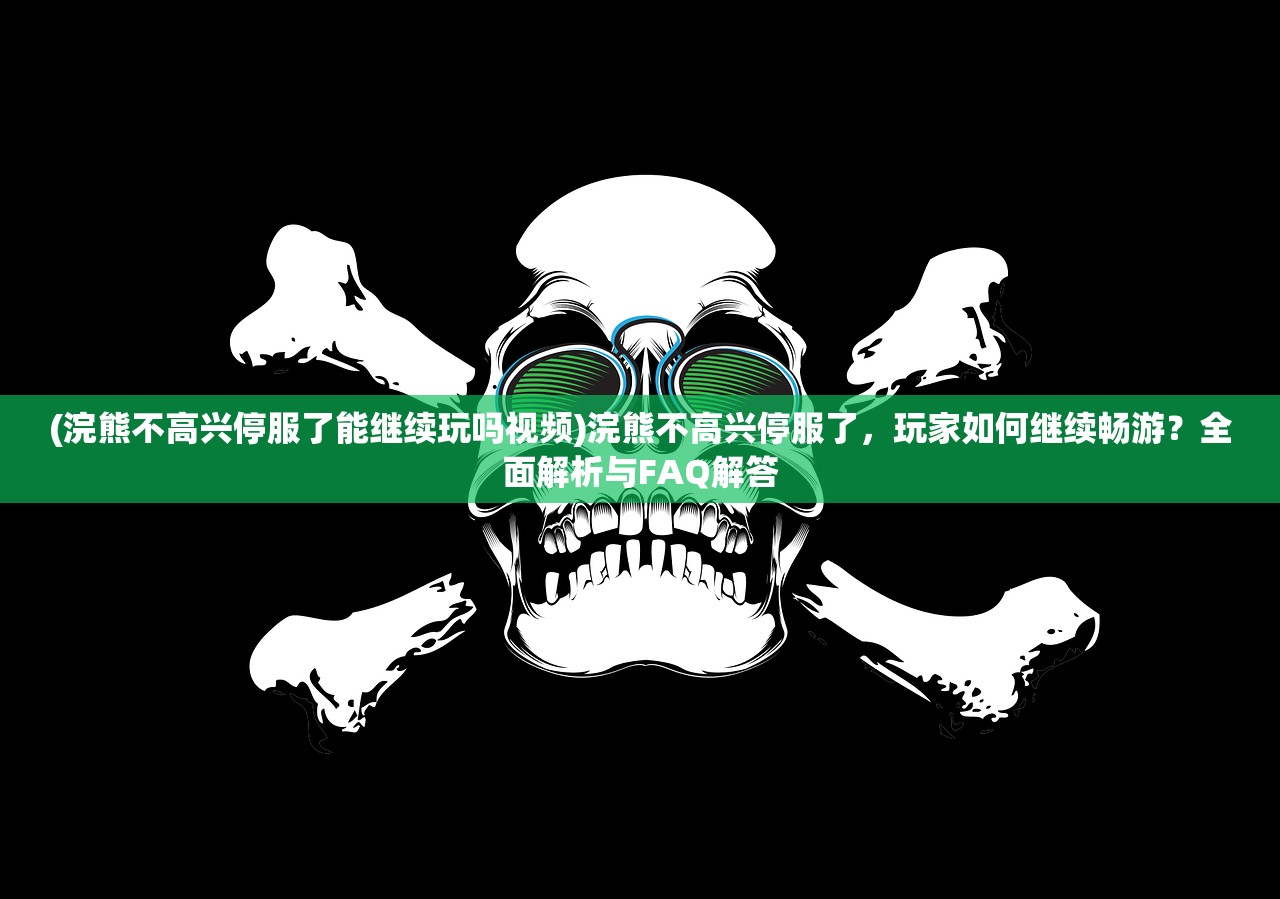 (闪电突袭2 钢铁奇兵人物原画高清)闪电突袭2，揭秘战术射击游戏的新篇章与玩家疑问解答