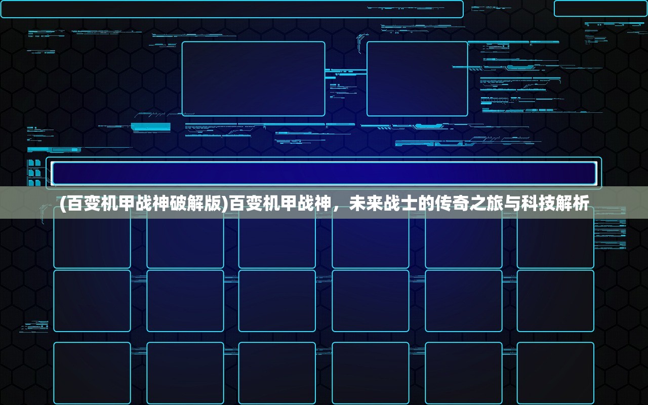(西游大圣再临旧版破解版)西游大圣再临旧版，经典重燃，新视角下的神话再解读