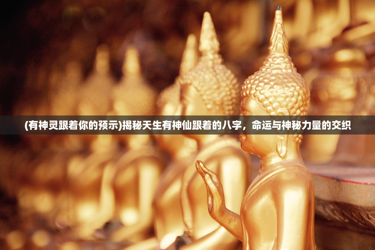(伏妖绘卷手游攻略)伏妖绘卷手游，探索东方奇幻世界的魅力与挑战