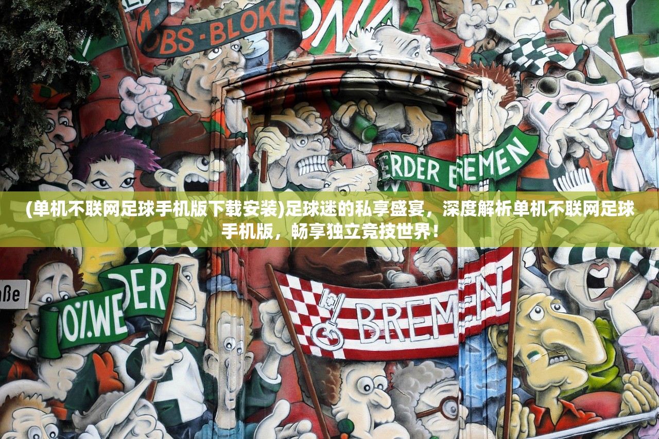 (有一个游戏有得武功秘籍的叫什么)武林秘境探奇，揭秘一款游戏中获取武功秘籍的奥秘与挑战